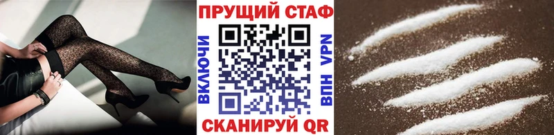 Купить закладку Cocaine  APVP  Амфетамин  ГАШ  Бошки Шишки  Мефедрон  Нурлат