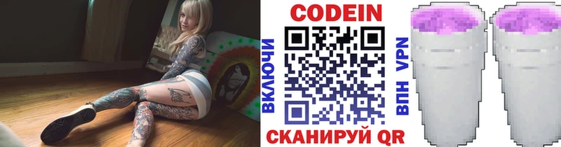 Кодеиновый сироп Lean Purple Drank  Купить  Нурлат 