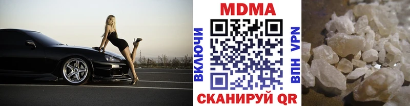МДМА кристаллы  Купить  Нурлат 