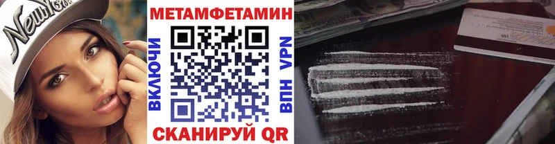 Купить где  Нурлат  МЕТАМФЕТАМИН кристалл 